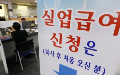 실업급여이미지