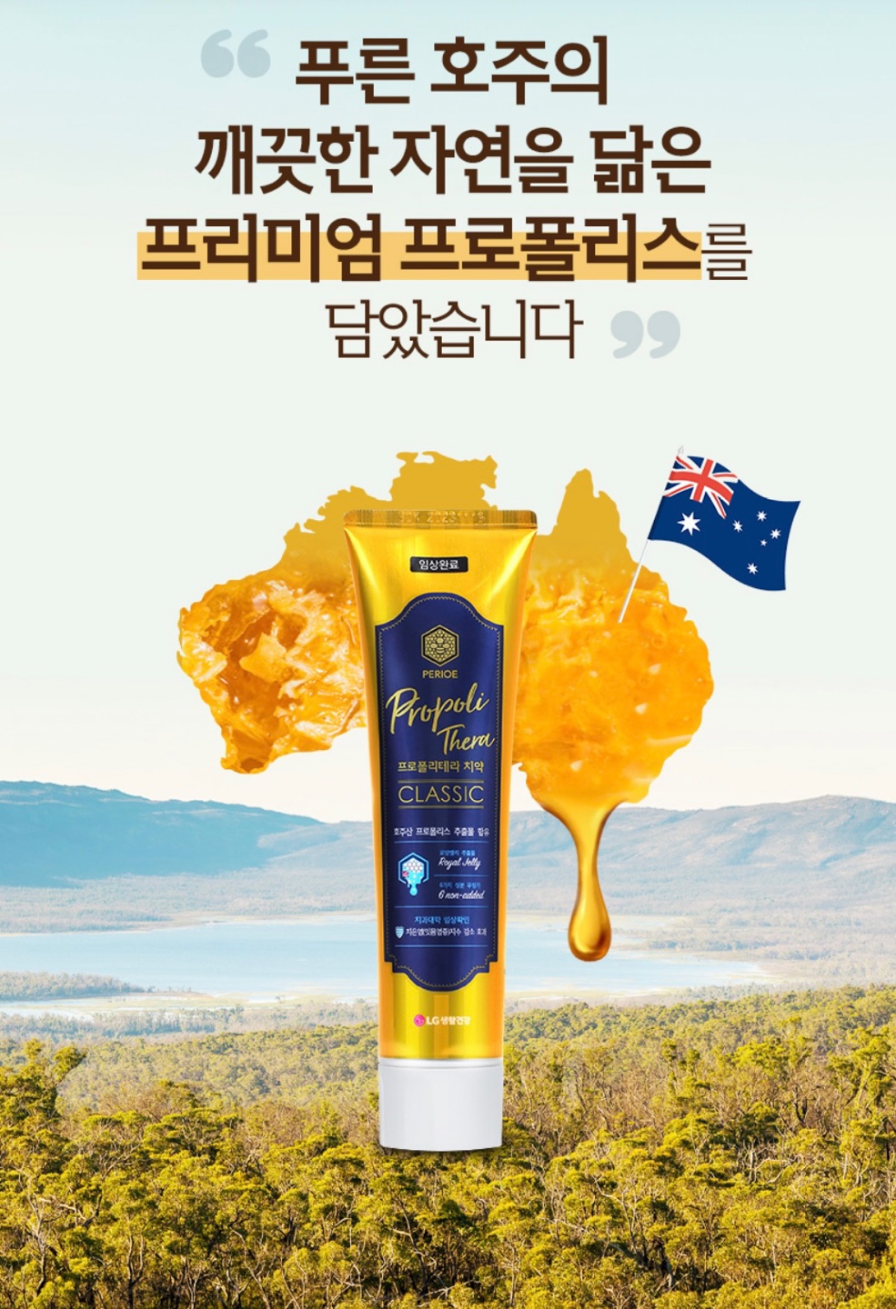 네고왕 LG생활건강