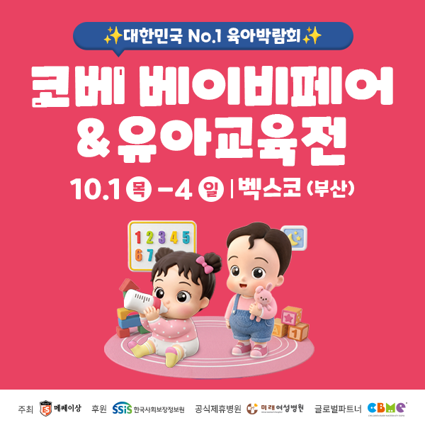 코베
