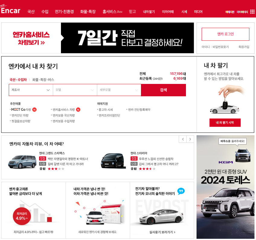내차시세_빠르게_확인하는_방법