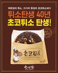 성심당 빵