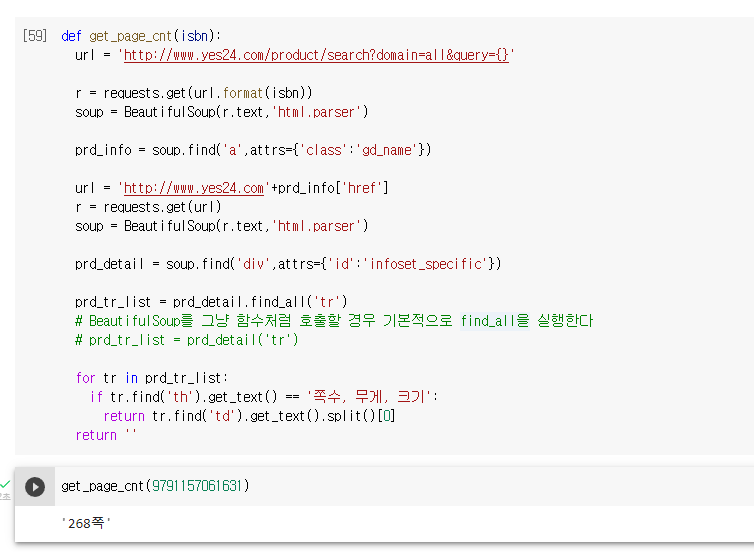 2주차 선택 미션