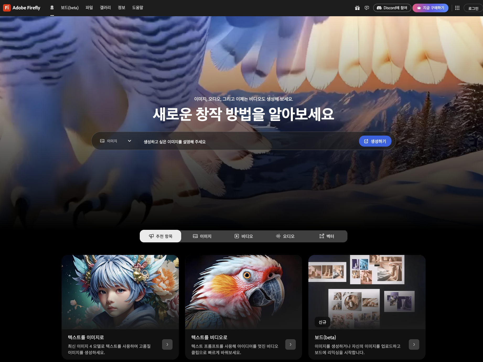 Adobe Firefly AI image generation guide with modern digital interface and creative tools illustration