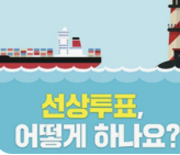 중앙선관위 로고