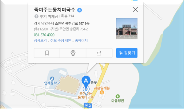 죽여주는-동치미국수-지도
