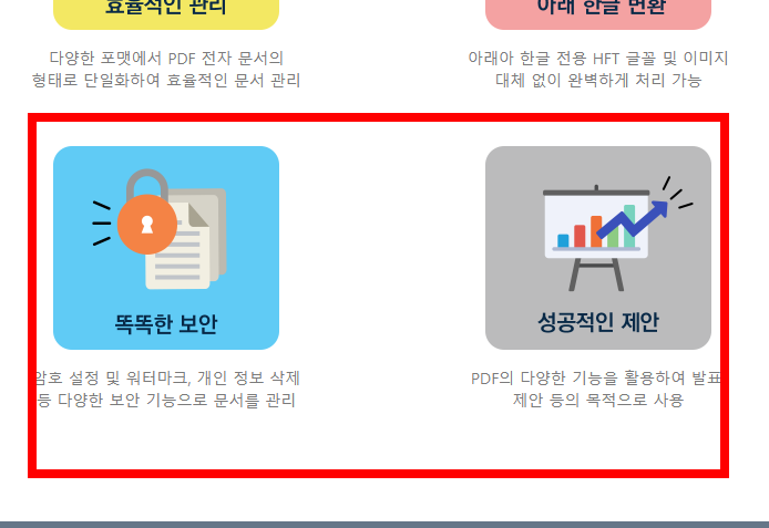 ezpdf editor 3.0 무료 다운로드 사이트 소개