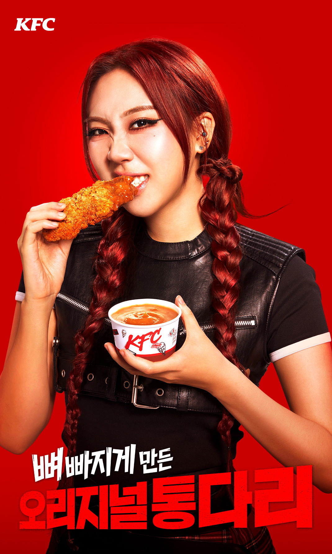 kfc오리지널통다리_영지스박스