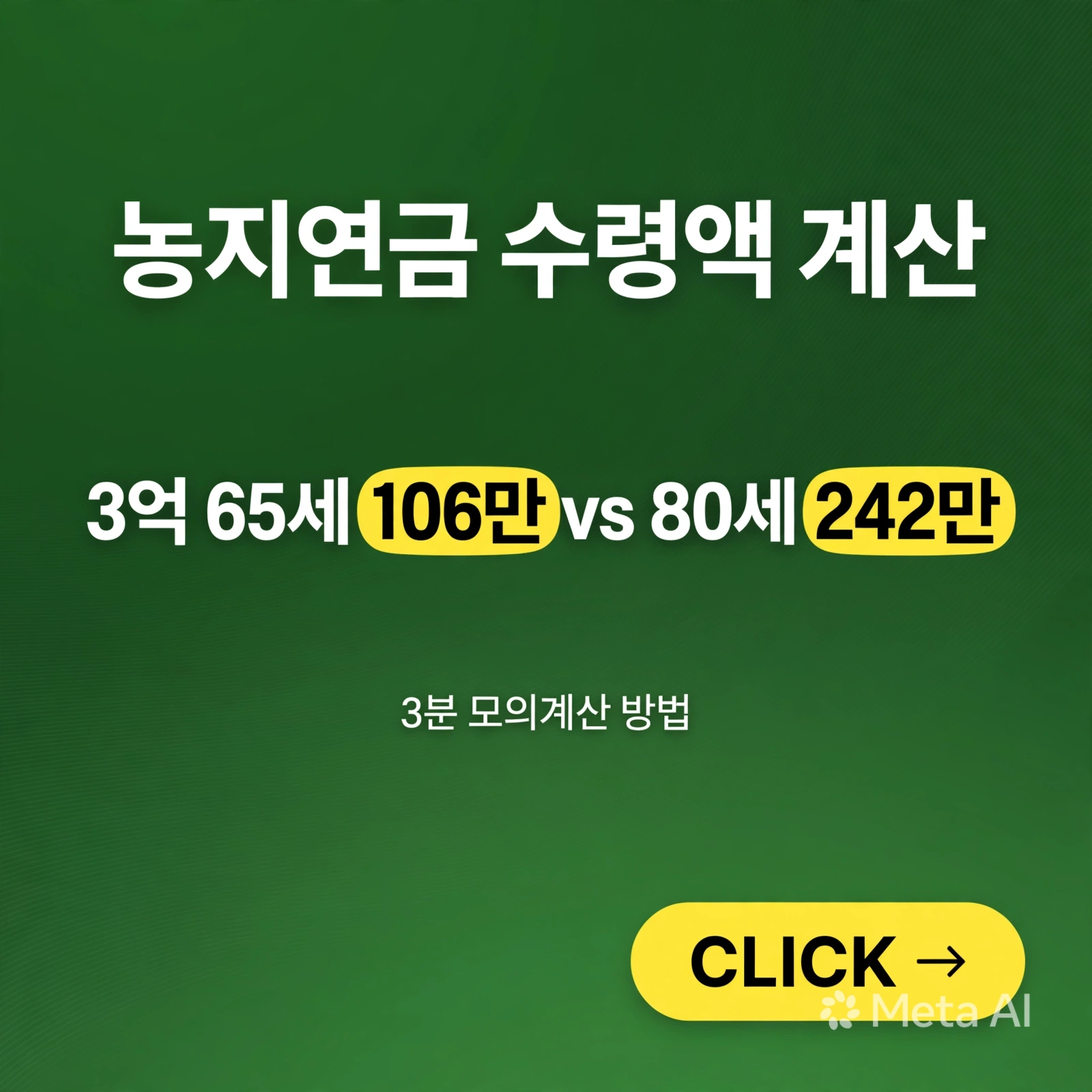 이재명 농지조사