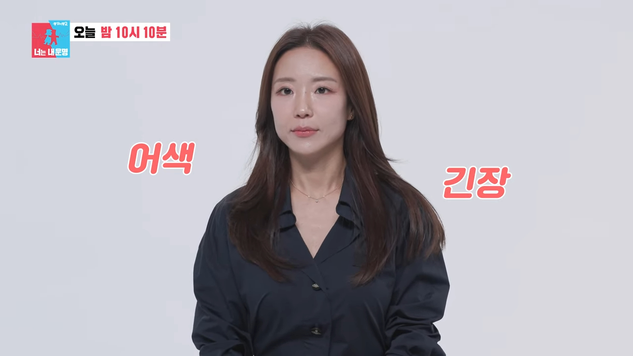 SBS 동상이몽2 방송캡처