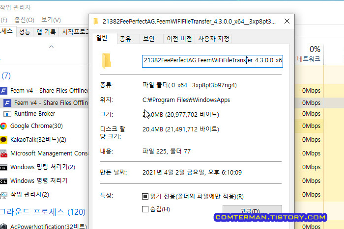 Feem V4 등록 정보
