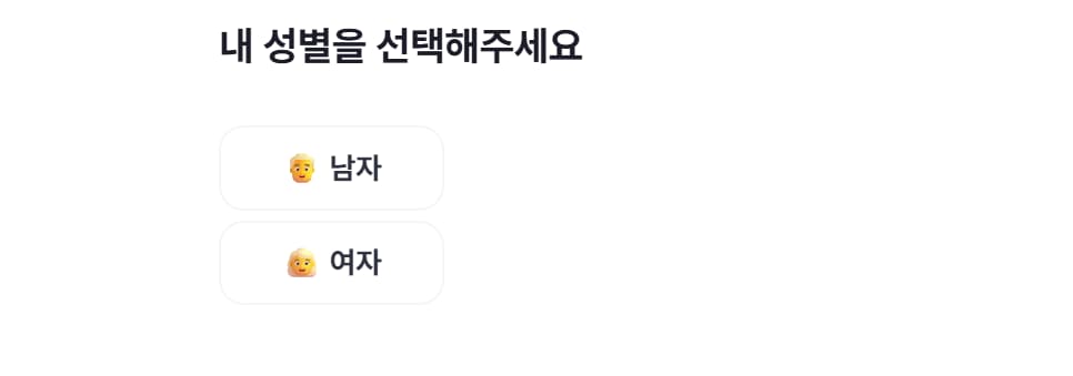 에겐 테토 테스트 1번화면