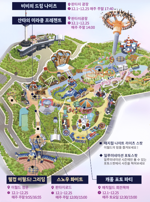 2023년 겨울 불빛축제 _ 대구 이월드 일루미네이션&amp;#44; 수성빛예술제&amp;#44; 청도 프로방스 크리스마스 산타마을 빛축제