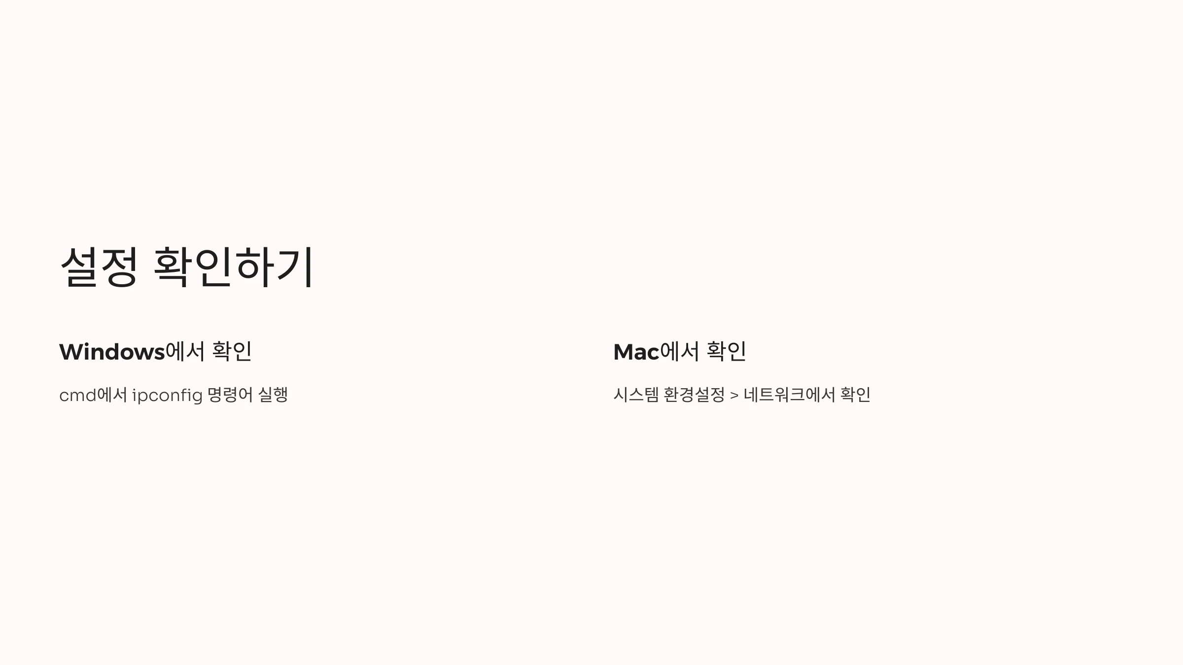 IP-주소-고정-설정-방법