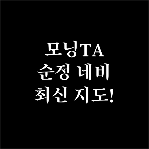 모닝 TA (구형) 순정 네비 지도 ..