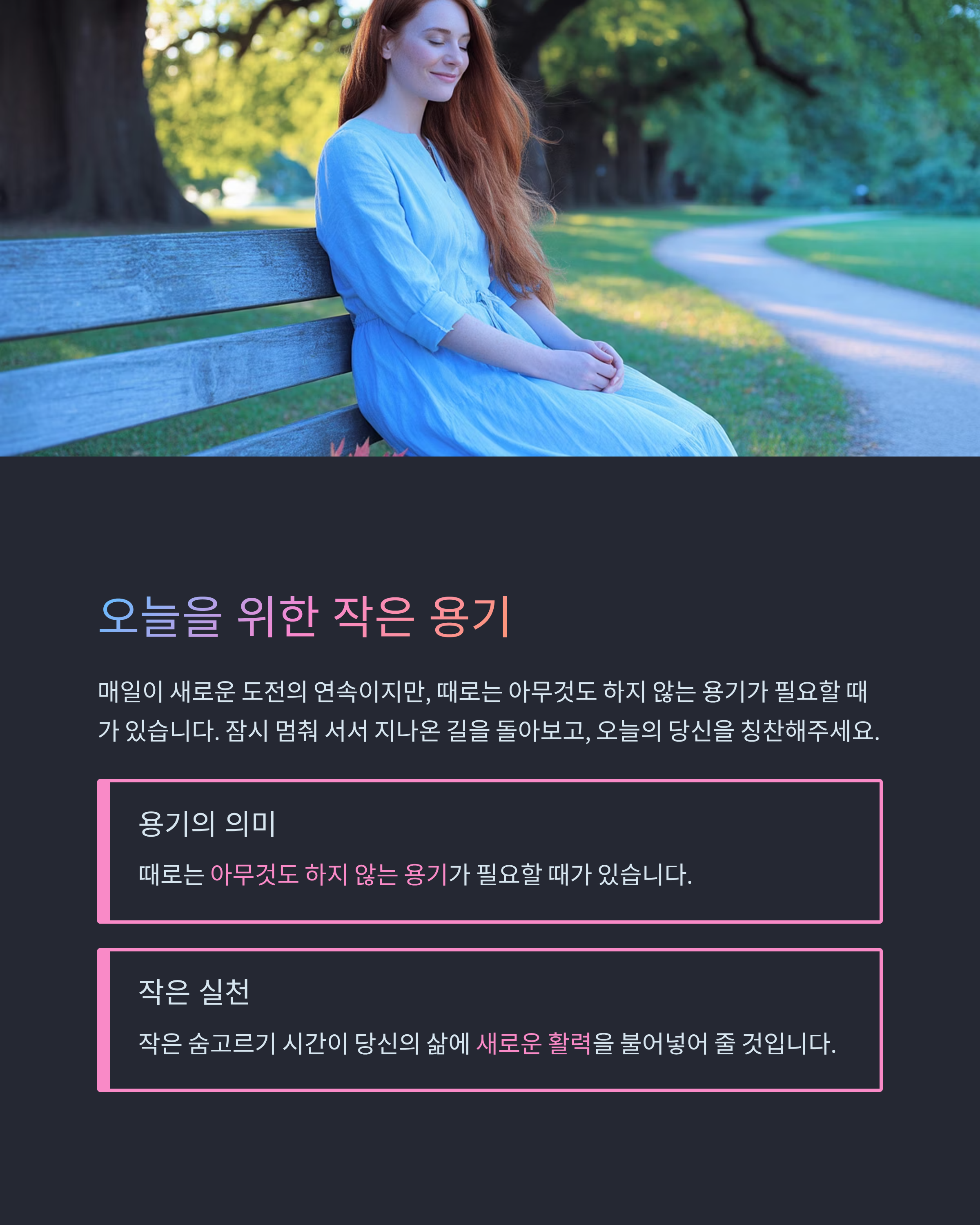 오늘의 좋은 글귀