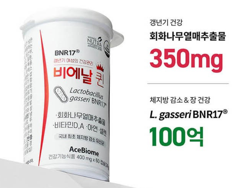 비에날퀸, 똑똑한 여성이 선택하는 듀얼 케어 유산균! 갱년기 고민 끝!