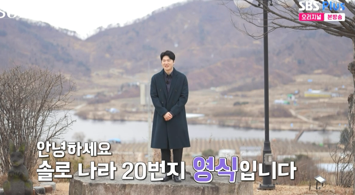 출처 : 나는 솔로 화면 캡처