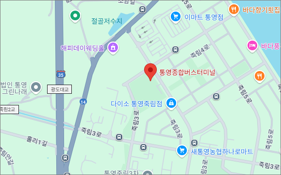 통영종합버스터미널 시간표조회, 예매