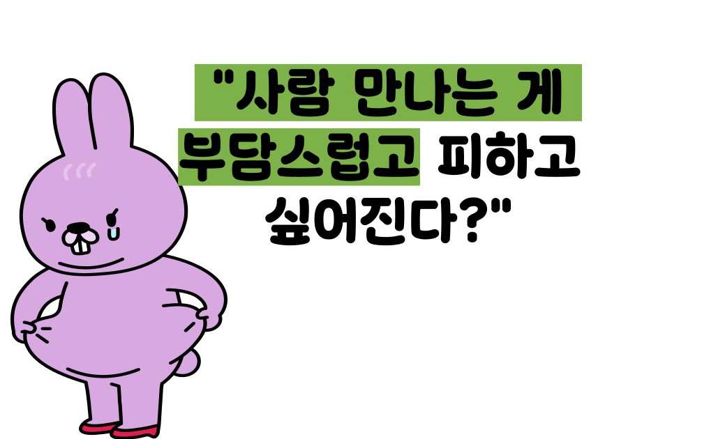 번아웃 증후군 증상