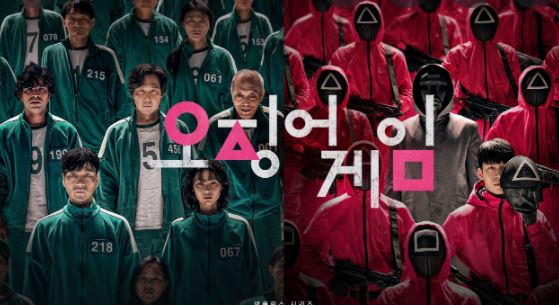 오징어게임 중간후기