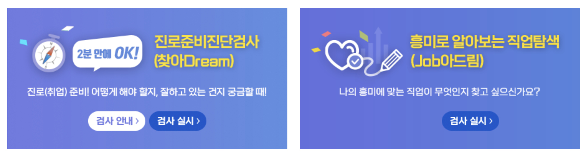 워크넷 구인구직 신청