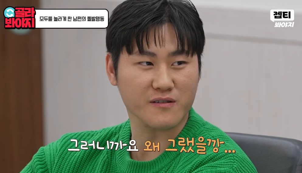 이혼숙려캠프 10기 부부