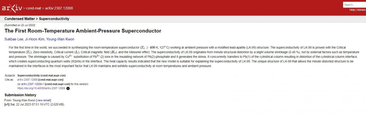 아카이브에 게재된 LK-99 관련 첫째 논문.