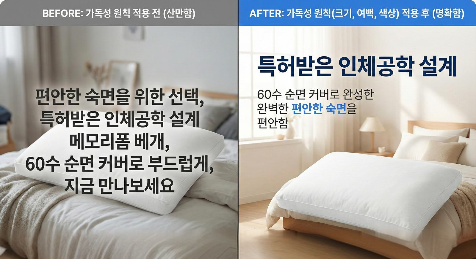시선 흐름을 조종하는 '가독성의 3원칙'