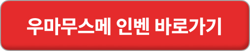 우마무스메 pc
