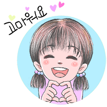 정말 기쁘게 고맙습니다. 너무나 기쁘게 감사합니다. 참으로 고마워요.