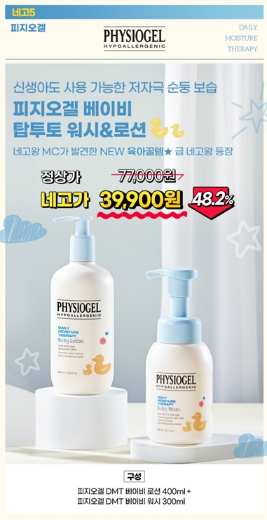 네고왕 샴푸