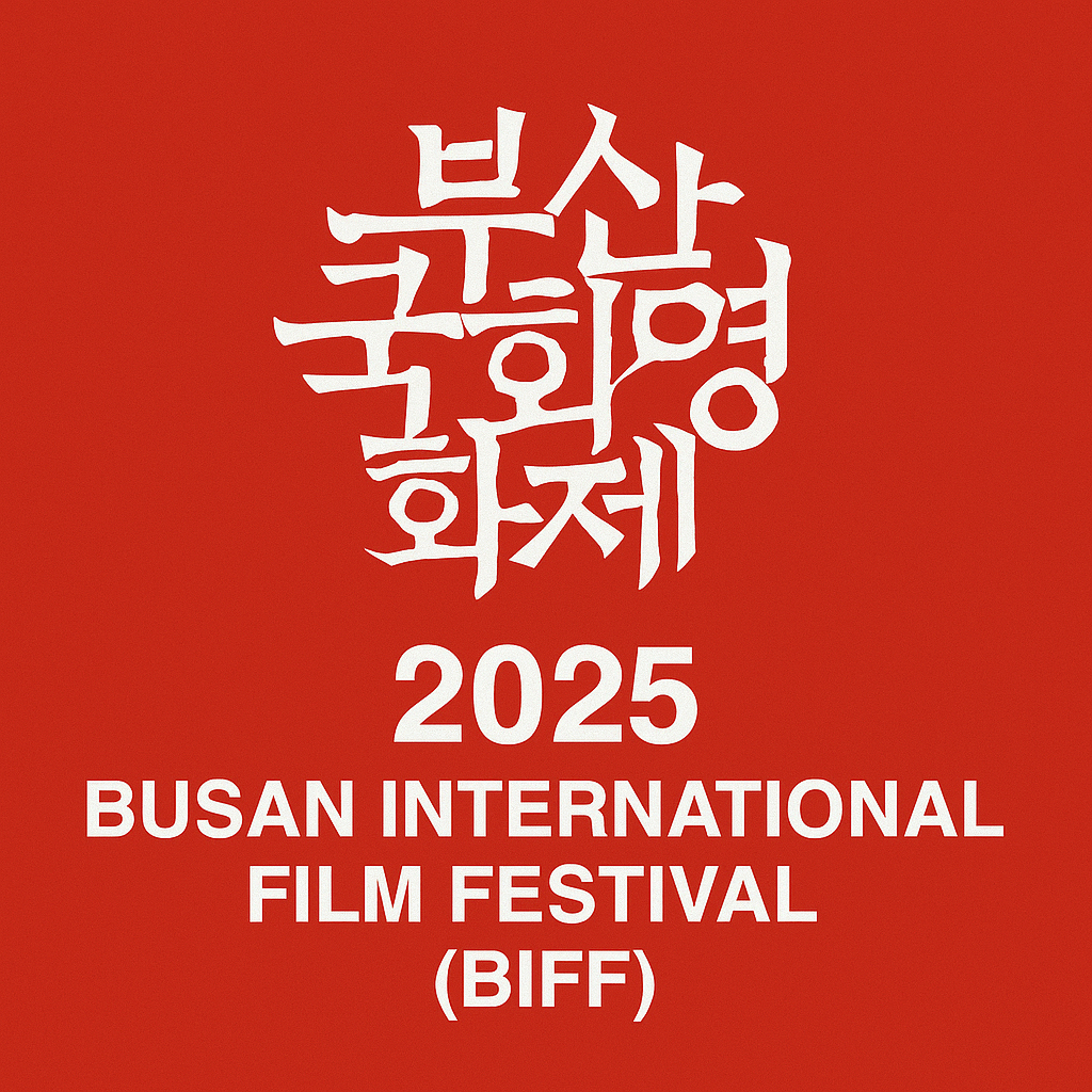 2025 부산국제영화제(BIFF) 일정&middot;예매&middot;프로그램 총정리