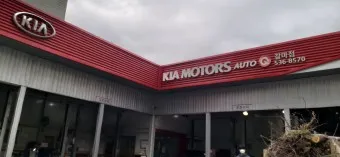 기아 오토큐 영업시간 엔진오일 가격 타이어 교체_4