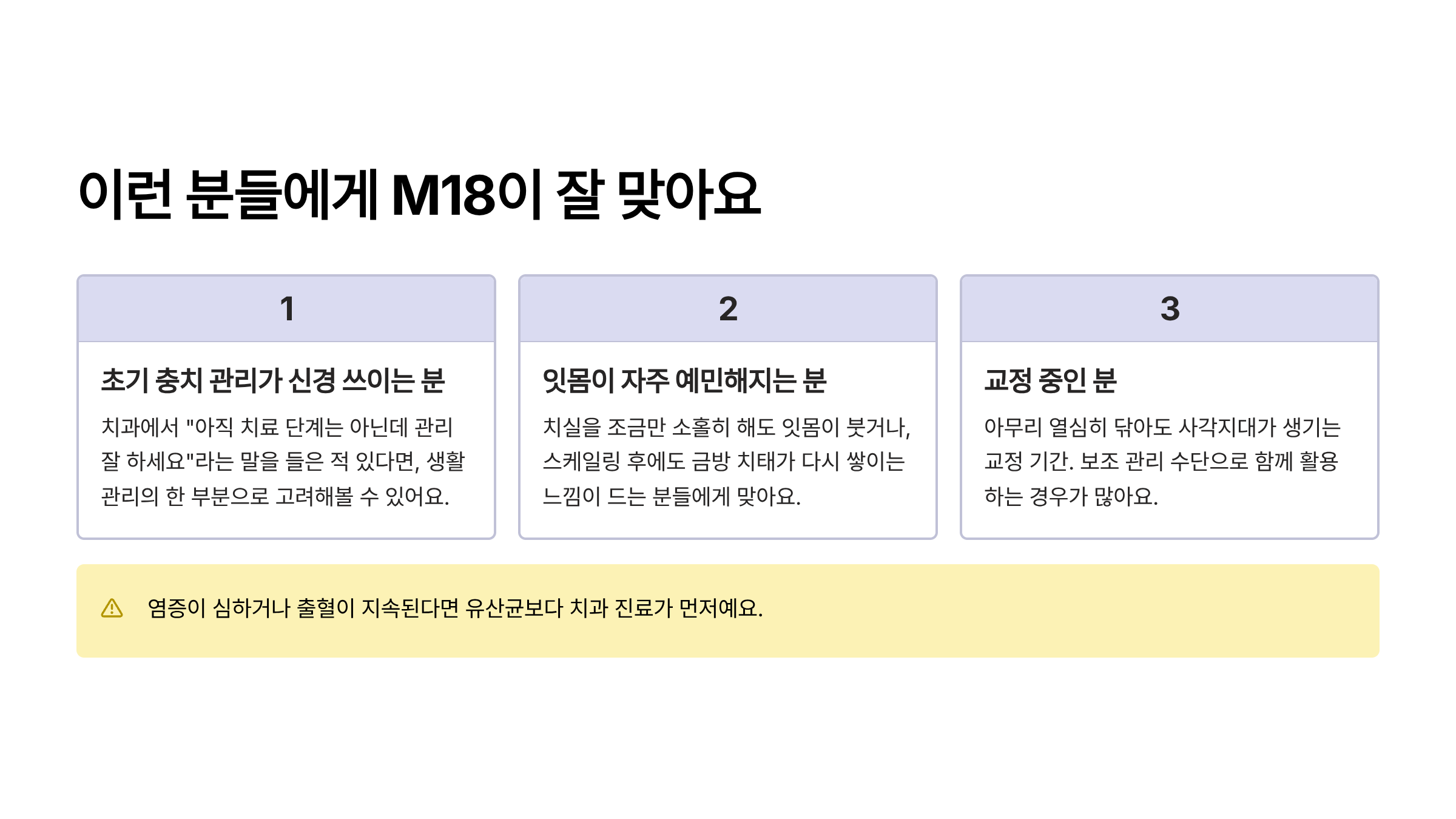 구강유산균m18 추천