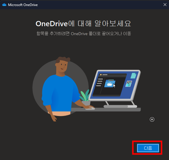 바탕화면 아이콘 녹색 체크 표시 해제