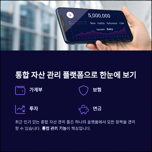 재무 설계 초보도 쉽게 시작하는 무료 툴 완전 정복