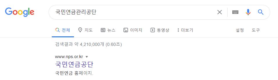  국민연금 추납방법 신청하기