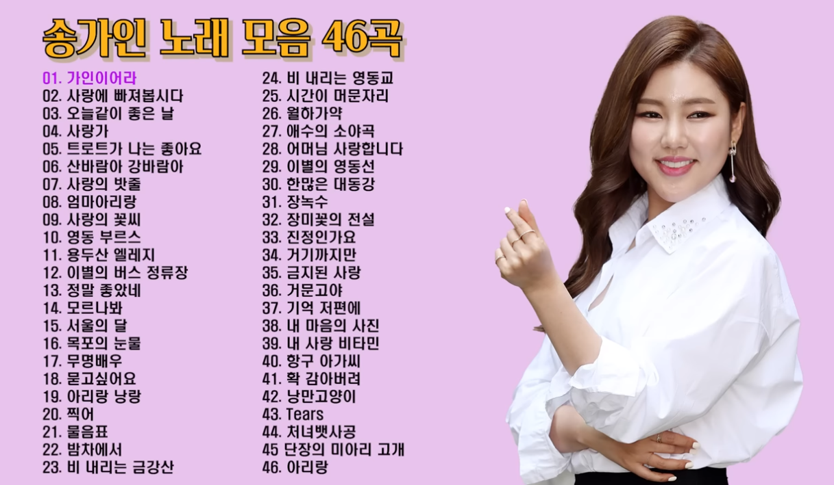 2023 송가인 콘서트 with 바라지 (전주) / 콘서트 일정 및 예매방법