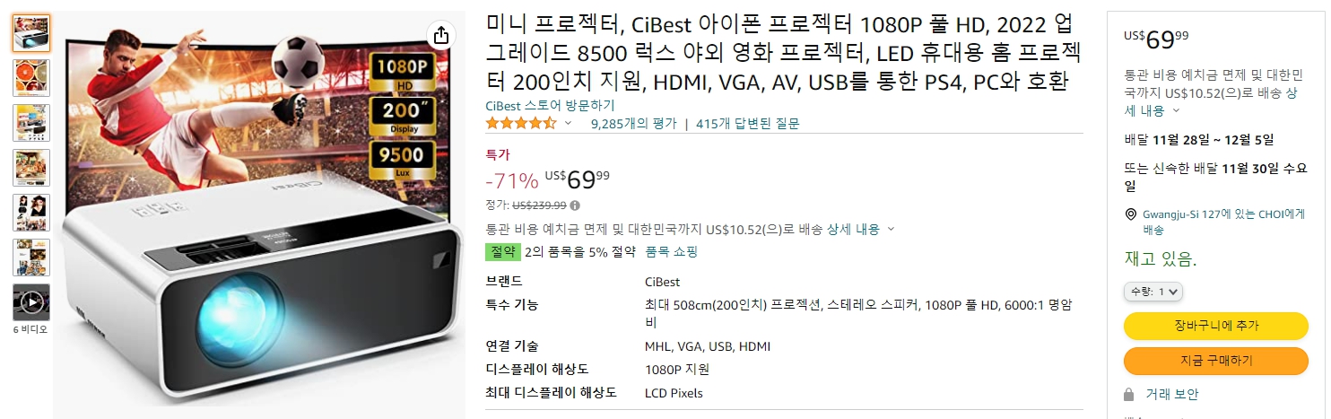 미니 프로젝터, CiBest 아이폰 프로젝터 1080P 풀 HD, 2022 업그레이드 8500 럭스 야외 영화 프로젝터, LED 휴대용 홈 프로젝터 200인치 지원, HDMI, VGA, AV, USB를 통한 PS4, PC와 호환