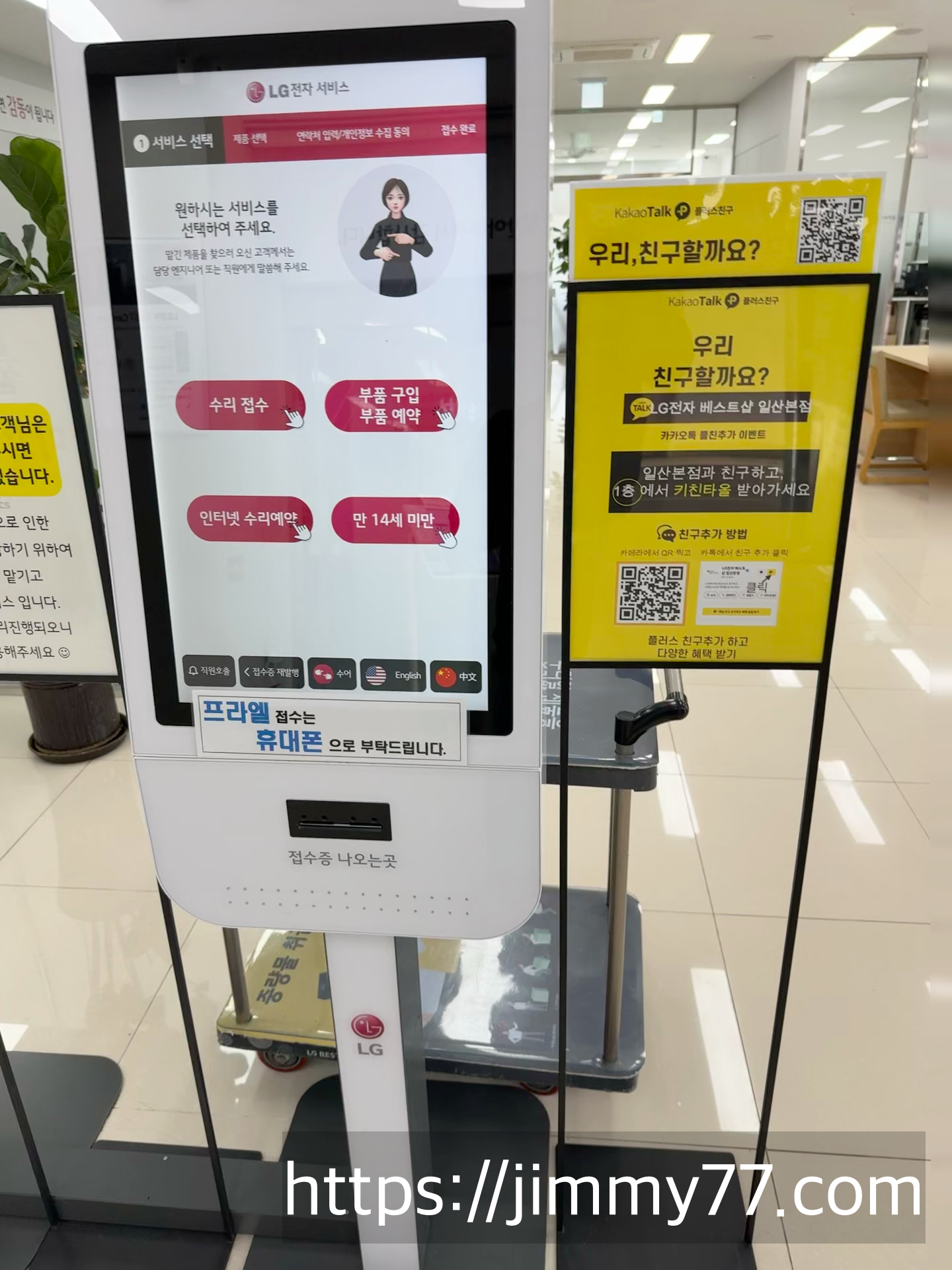 LG 서비스센터 일산점