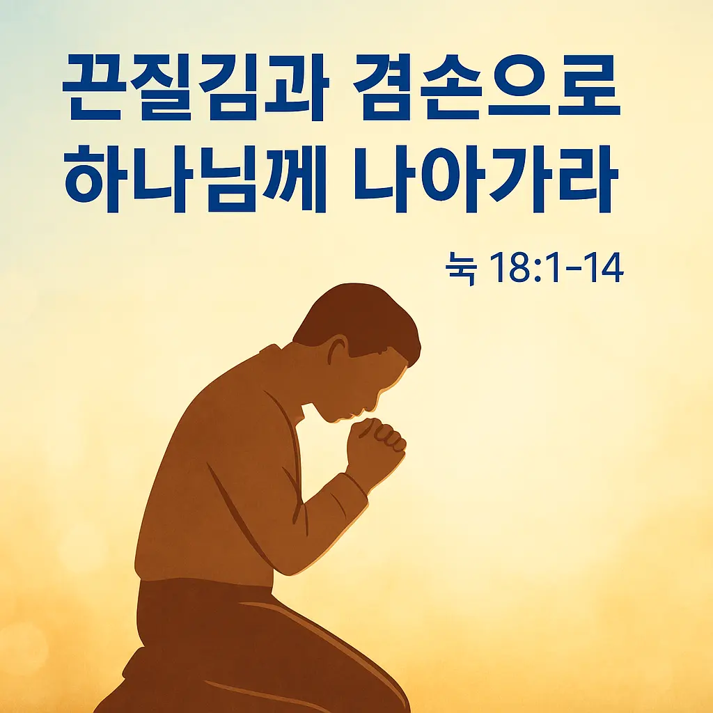 간절히-모은-두-손으로-기도하는-그림