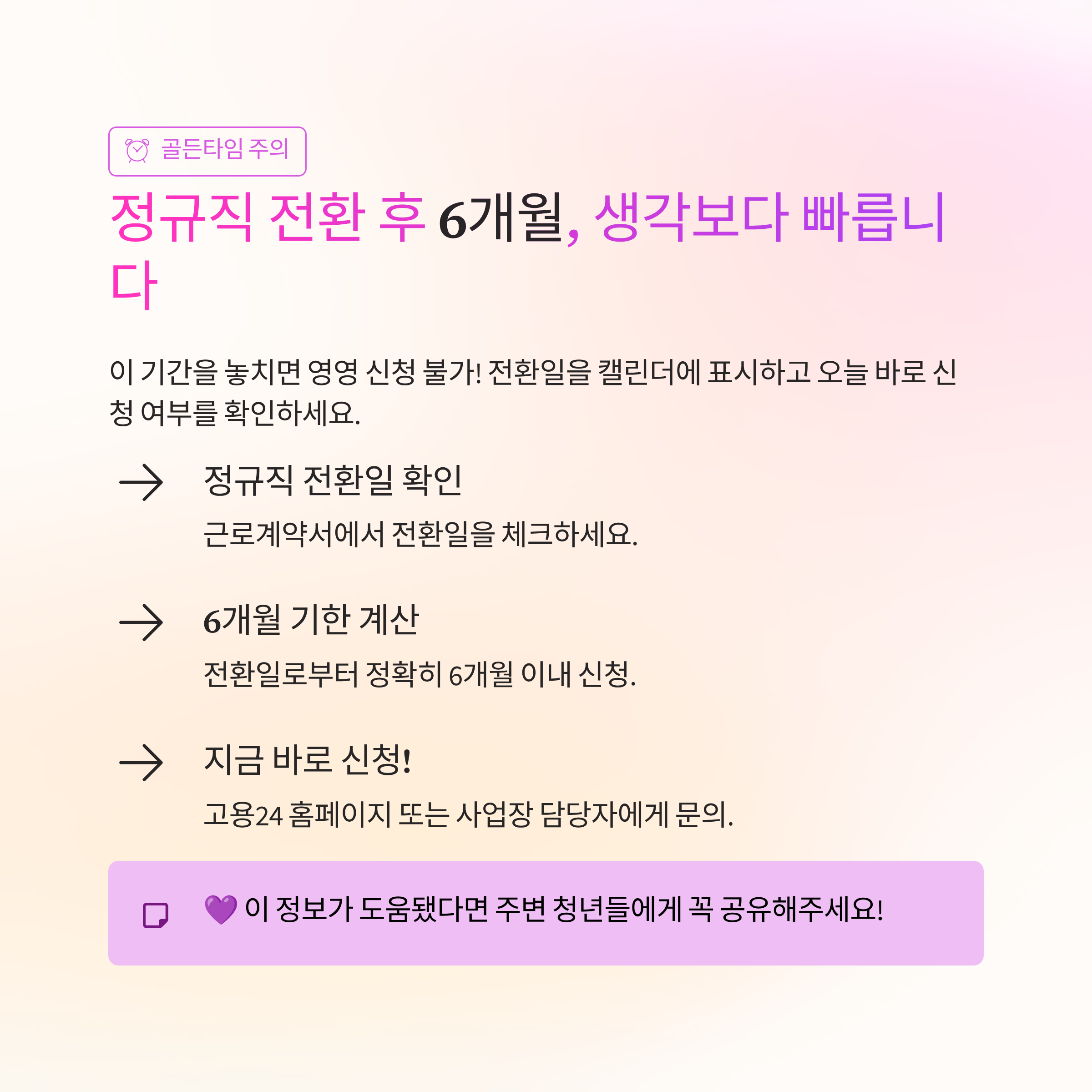 2년 만에 1,200만 원? 청년내일채움공제 신청 자격부터 꿀팁까지 총정리!