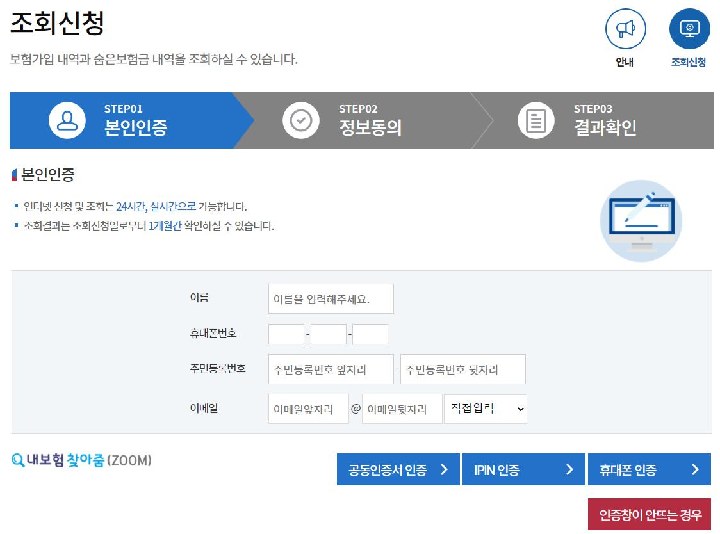 숨은보험금 조회