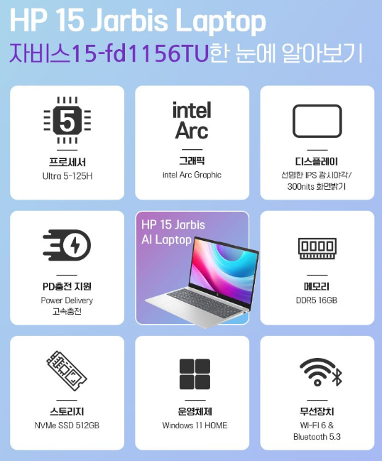 자비스 AI 노트북