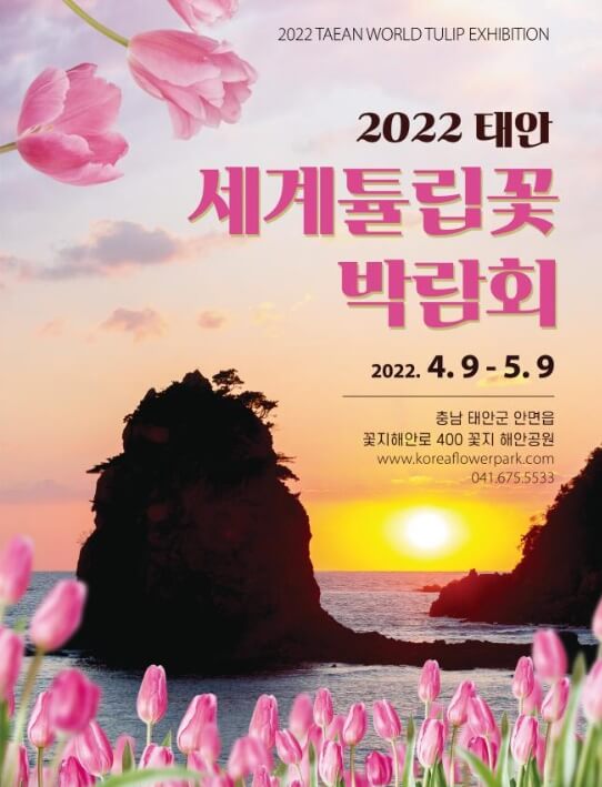 봄 축제 가볼만한 곳