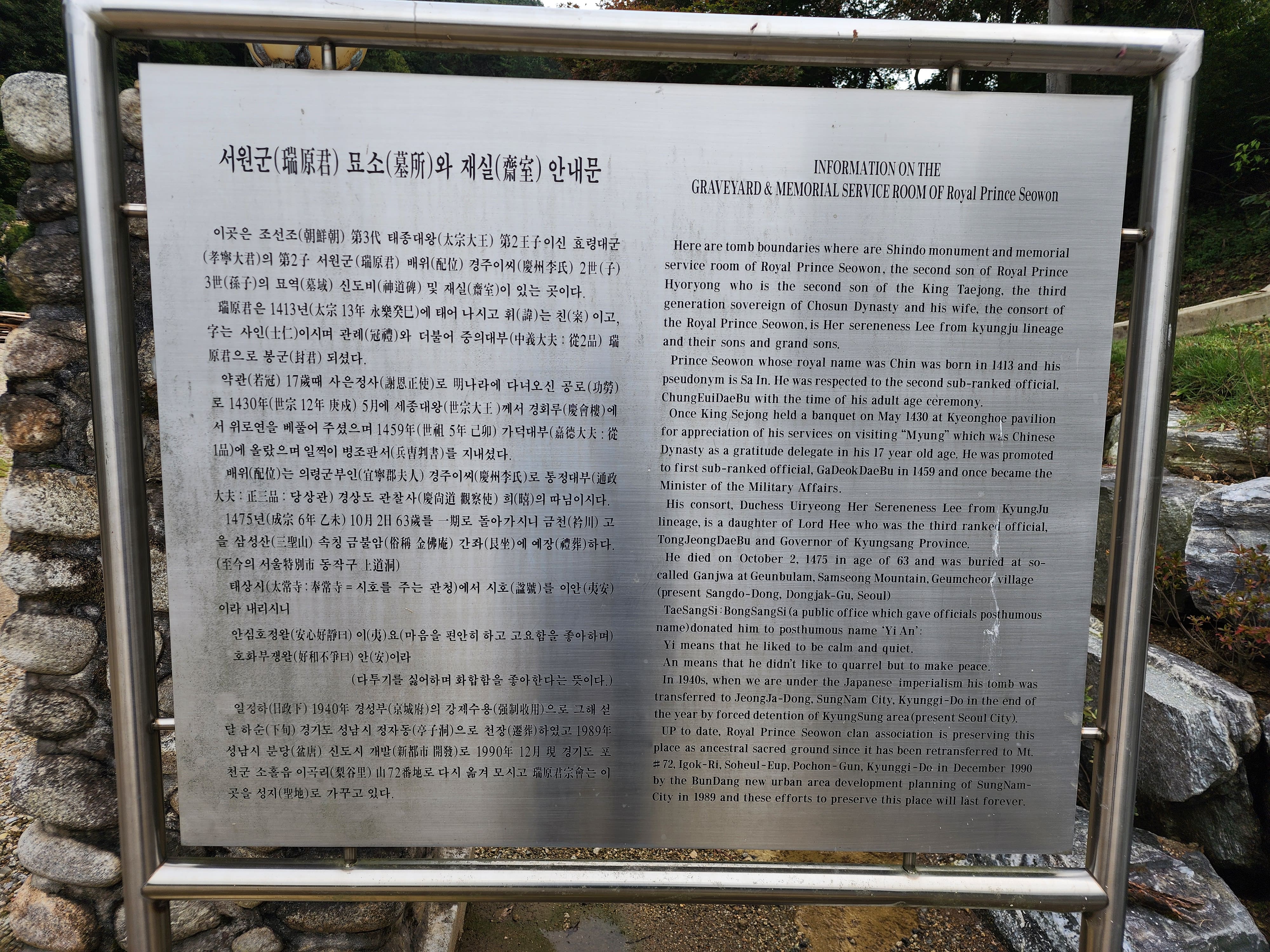 서원군 묘소와 재실 안내문 이미지