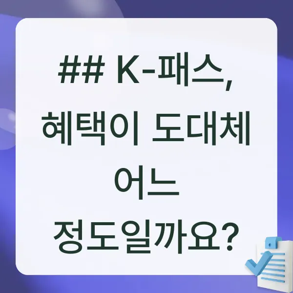애플페이,아이폰교통카드,티머니,모바일티머니,K패스,교통카드,교통비환급,기후동행카드,아이폰결제,애플페이교통카드,애플페이티머니,대중교통,국토교통부,모바일교통카드,티머니앱,익스프레스교통카드,아이폰지갑,카드등록,아이폰팁,교통비절약