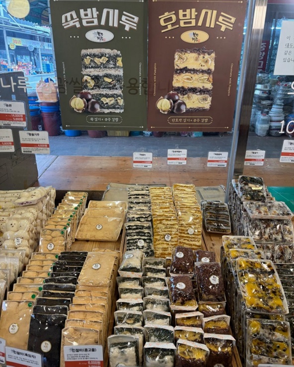 한국기행-공주-부자떡집