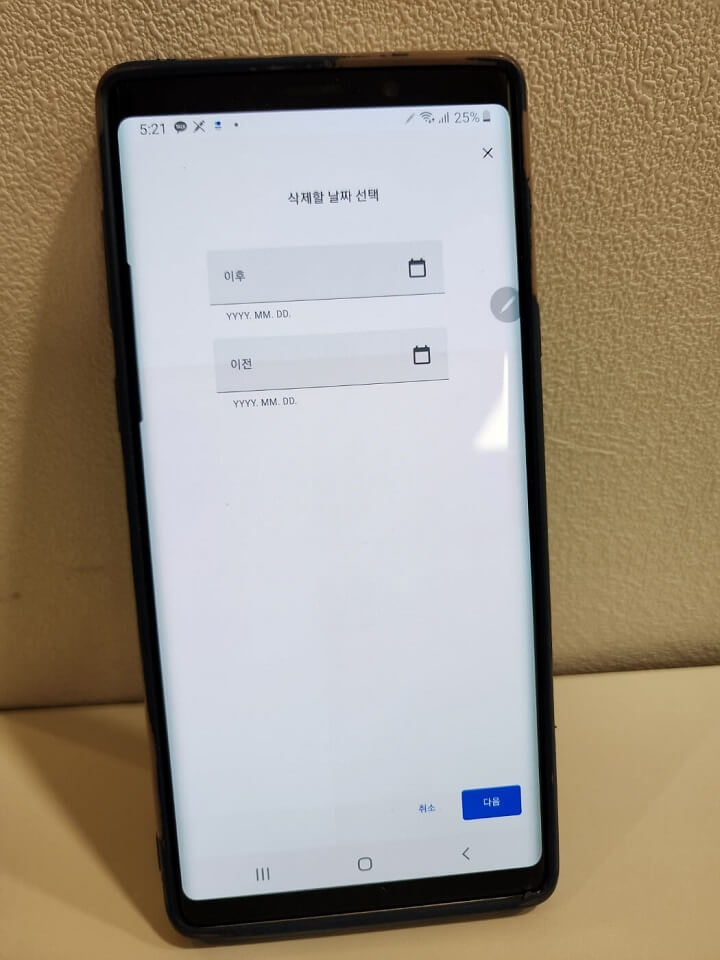 유튜브-검색기록-삭제-이미지
