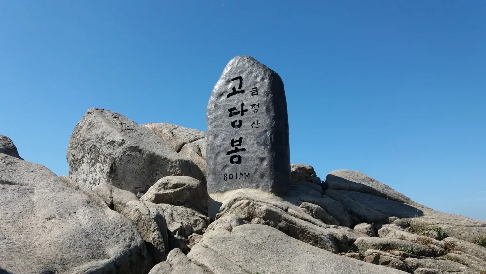 부산 등산로 금정산 봉우리 바위 사진